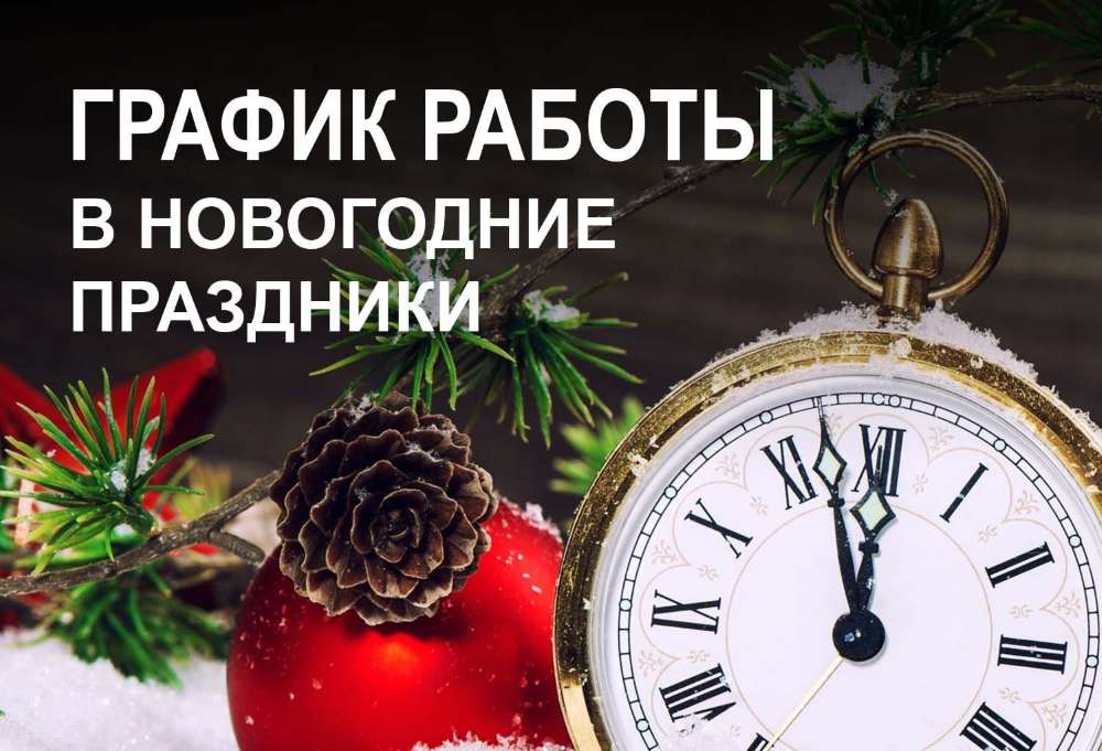 Приказ об объявлении рабочих дней выходными